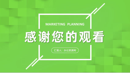 品牌市場營銷活動策劃與企業產品季度銷售情況分析匯報